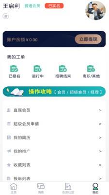 优信聘 v1.1.0 安卓版 1