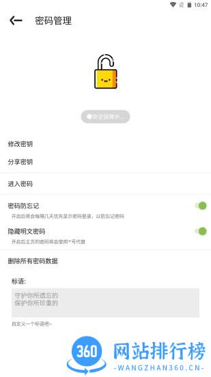imtn密码管理软件