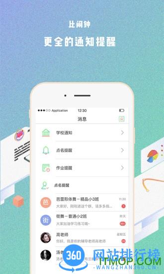 艺步机构app v6.1.14 最新安卓版 1