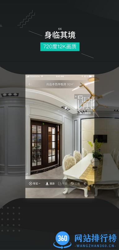 四维看看Minion3D v1.3.2 安卓版 2