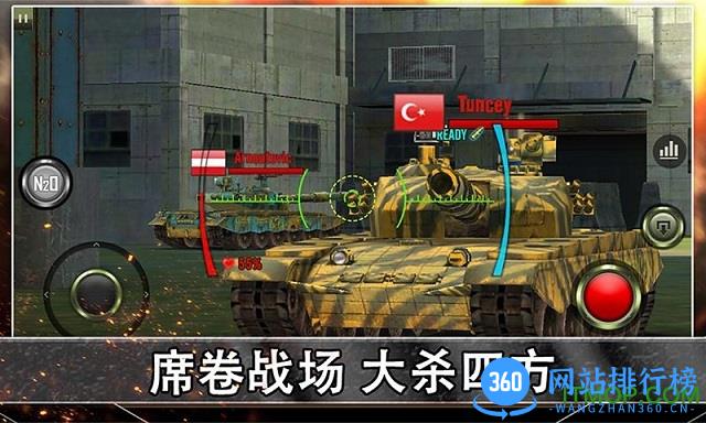 钢铁荣耀360版