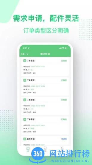 金水管家服务端 v1.1.5 安卓版 1