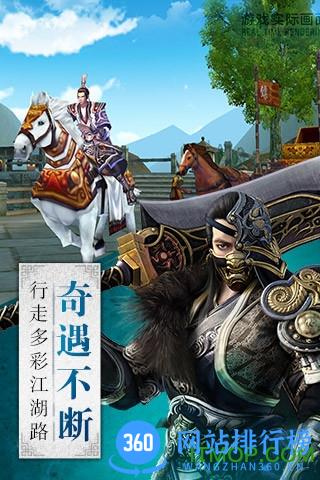 卧虎藏龙360客户端 v1.1.16 安卓版 3