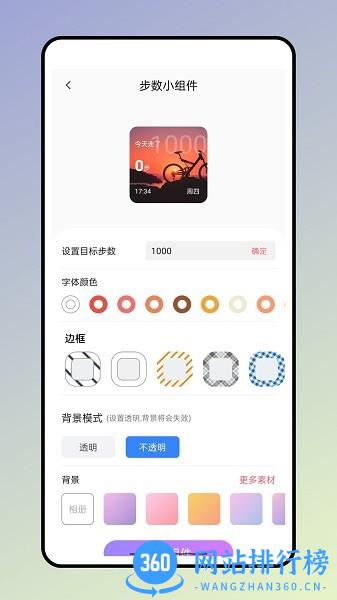 小熊便签官方版 v1.0.0 安卓版 3