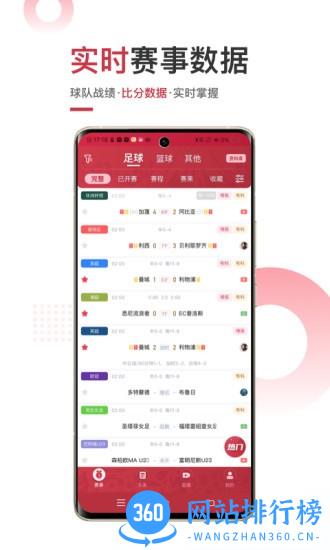 斗球体育直播最新版 v1.8.9 安卓版 0