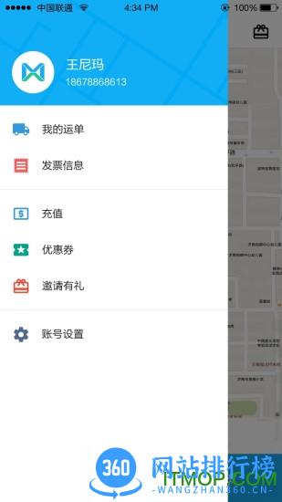 美鲜冷链app v3.3.4 安卓版 0