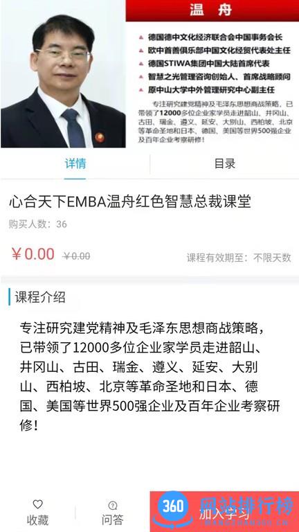 花城课堂软件 v1.1.0 安卓版 1