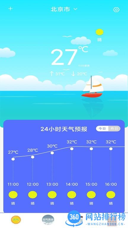 知新天气最新版 v1.0 安卓版 2