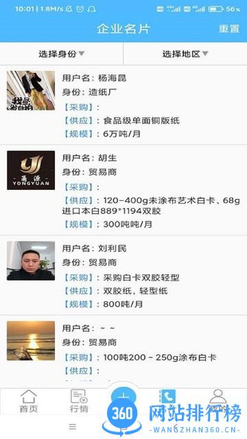 包装纸app v1.1.9安卓版 1