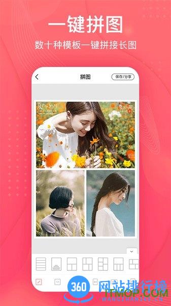 拼图王 v1.4.8 安卓版 3