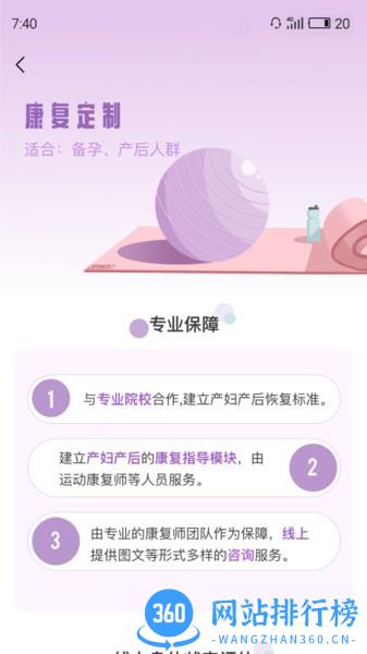 花生美妈软件