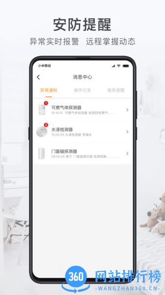 舒适云手机版 v2.18.4 安卓版 3