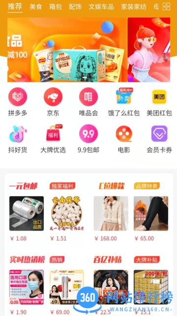 创客惠淘官方版 v2.19 安卓版 2