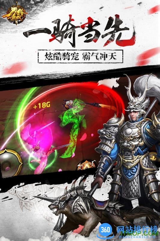 刀锋无双果盘版 v3.3.5 安卓版 3