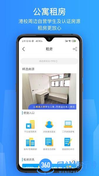 香不香港 v2.3.3 安卓版 3