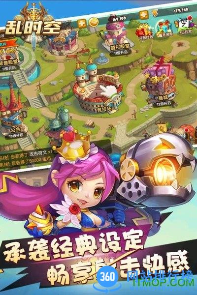 乱时空 v1.0 安卓最新版 1