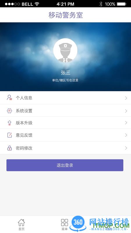 武汉移动警务室 v2.1.0 安卓版 1