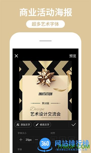 海报制作工厂 v10.9.26 安卓版 3