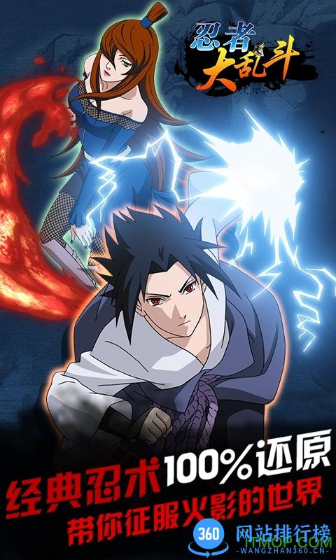 忍者大乱斗内购破解版 v2.8.5 安卓无限金币钻石版 1