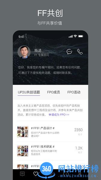 Faraday Future下载