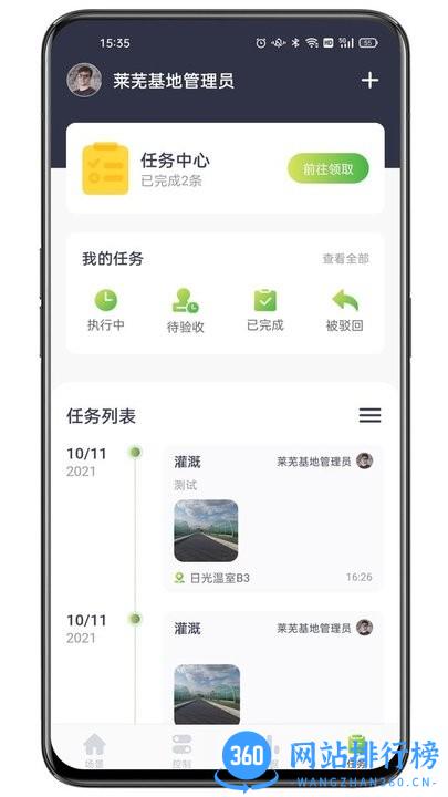 科百智汇最新版 1.8.4 安卓版 1