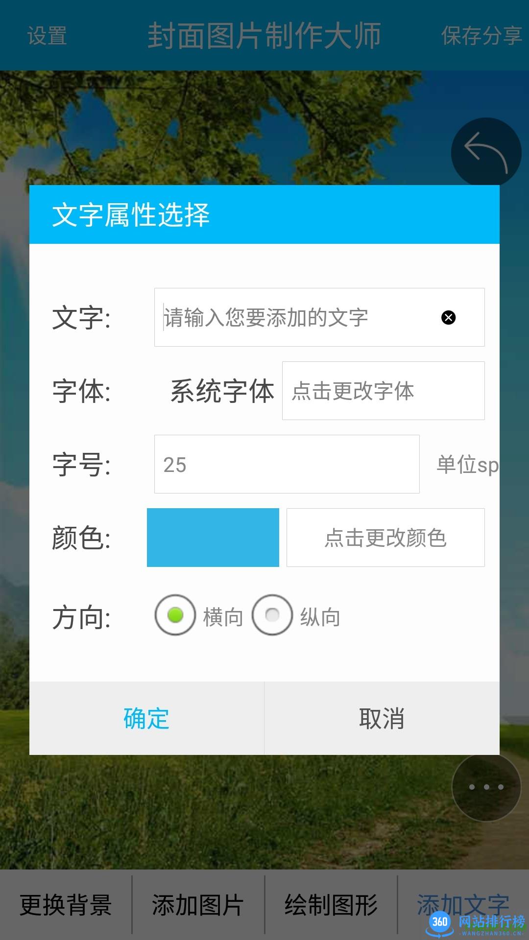 封面图片制作大师 v4.11 安卓版 1
