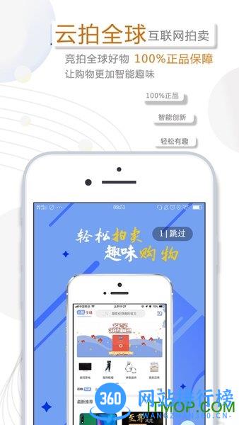 云拍全球