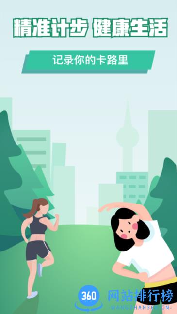 Steps跑友圈最新版 v1.0.5 安卓版 2