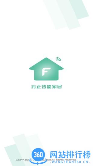 方正智能app v2.7.2 安卓版 2