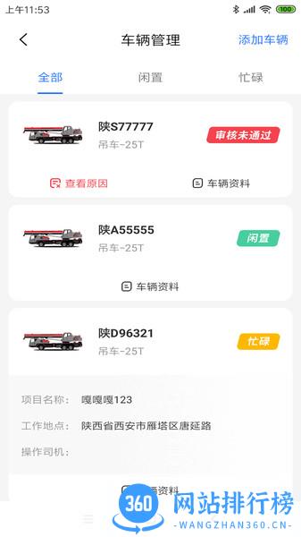 板栗车企 v1.3.6 安卓版 0