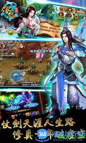 修仙狂徒最新版 v1.07.04 安卓正式版 1