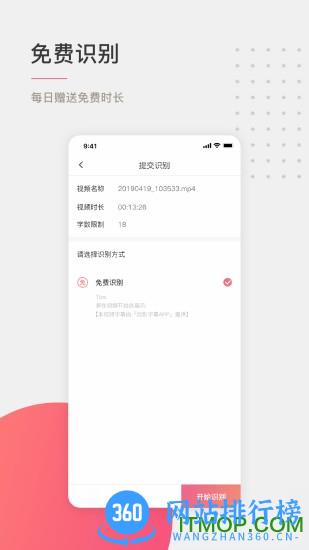 绘影字幕破解付费版 v4.7.9 安卓版 1