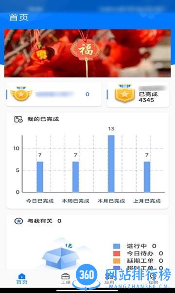 惠邦商户app v2.9.5 安卓版 0