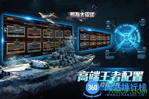 舰指太平洋qq登录版 v1.0.28 官网安卓版 2