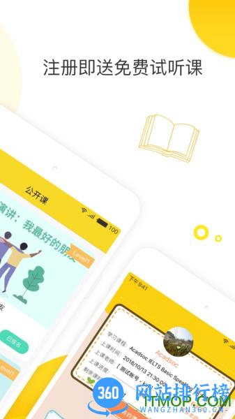 幼儿英语启蒙外教 v2.1.5 安卓版 0