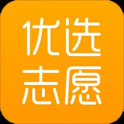 优选志愿软件