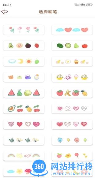 贴贴手帐最新版 v1.9  安卓版 0