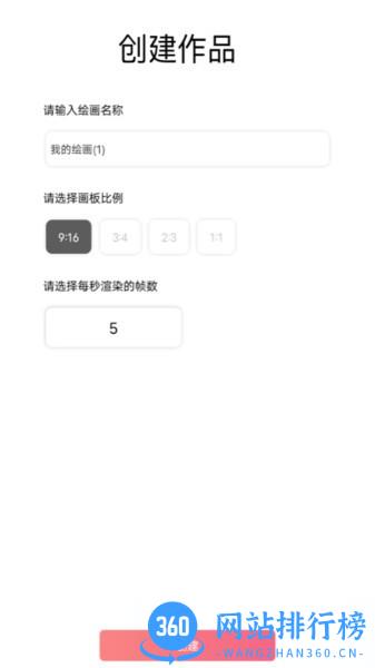手绘动画制作软件手机版 v1.6.3 安卓版 0