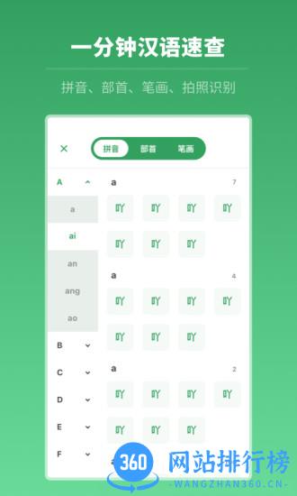 中高考学习字典 v2.11402.4 安卓版 2