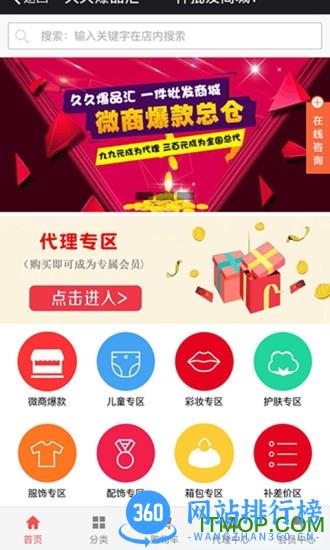 久久爆品汇商城手机版 v4.35.3安卓版 2