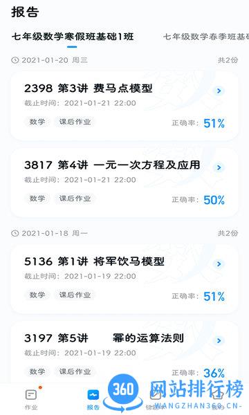五好优学 v1.6.5 安卓版 0