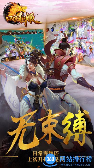 口袋征服变态版