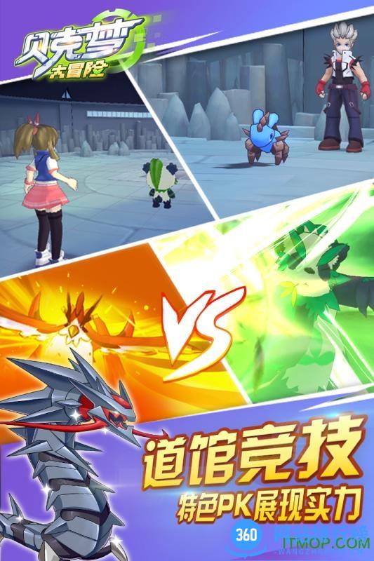 贝克梦大冒险果盘版