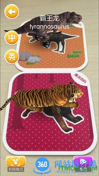 魔法百科手机版 v2.2.3安卓版 0