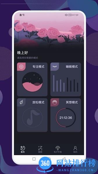 木鱼助手app最新版 v1.6 安卓版 0
