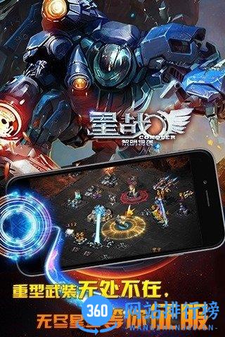 星战黎明将袭