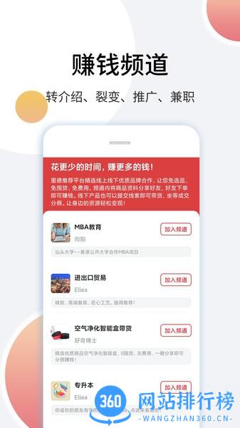 里德笔记软件