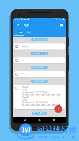 喵滴 v4.1.7官方安卓版 1