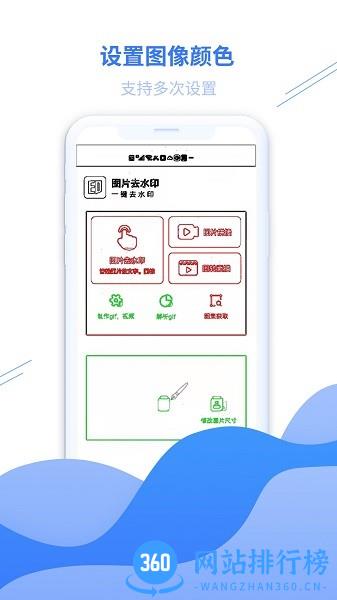图片去水印专家最新版 v6.0 安卓版 0