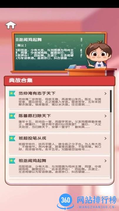 点语成金app最新版 v1.3.1 安卓版 0